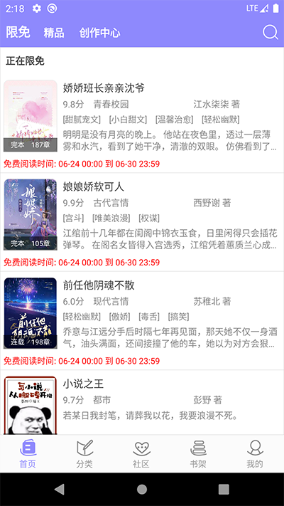 小说免费下载网_(小说阅读网下载免费下载)