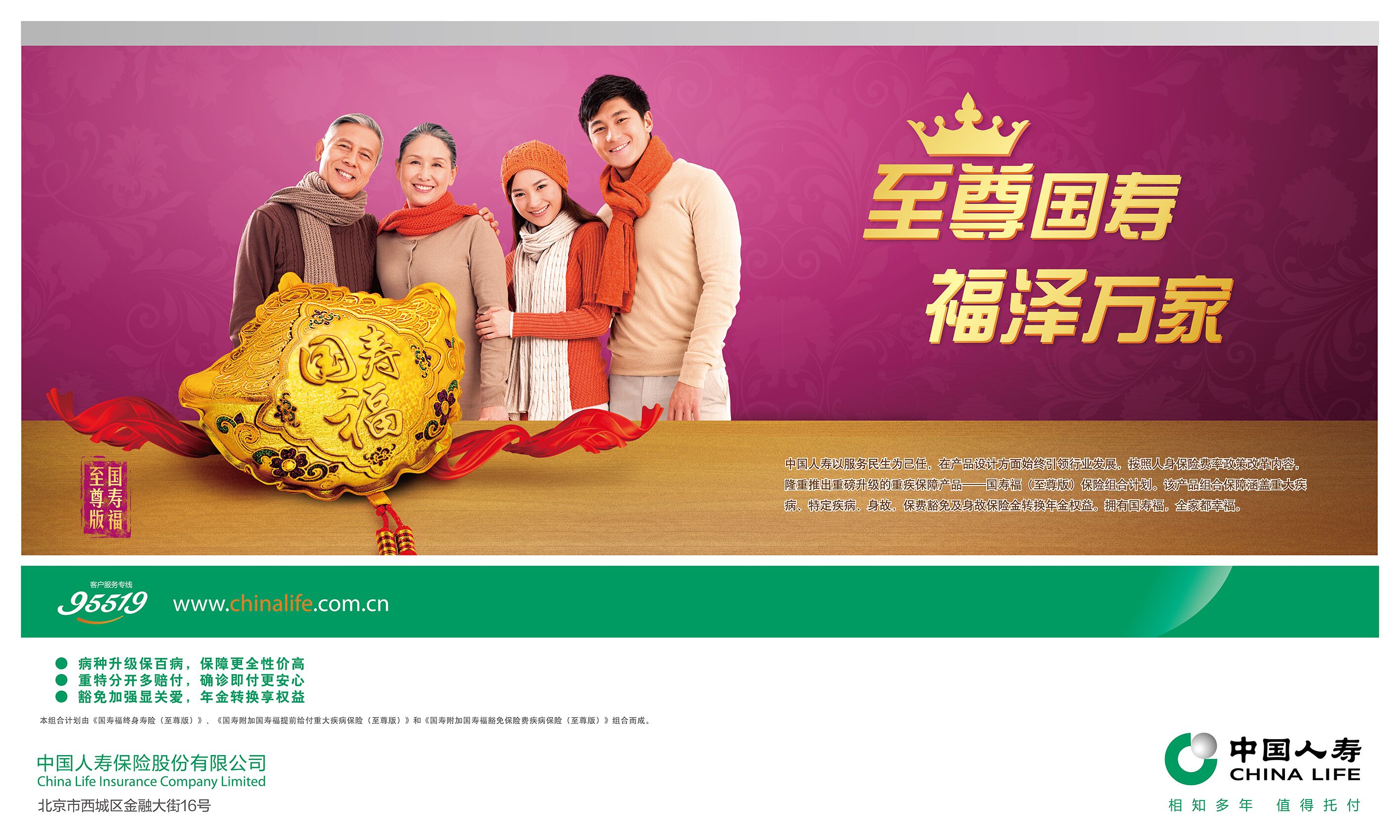 国寿app下载安装-(国寿app下载安装最新版本)