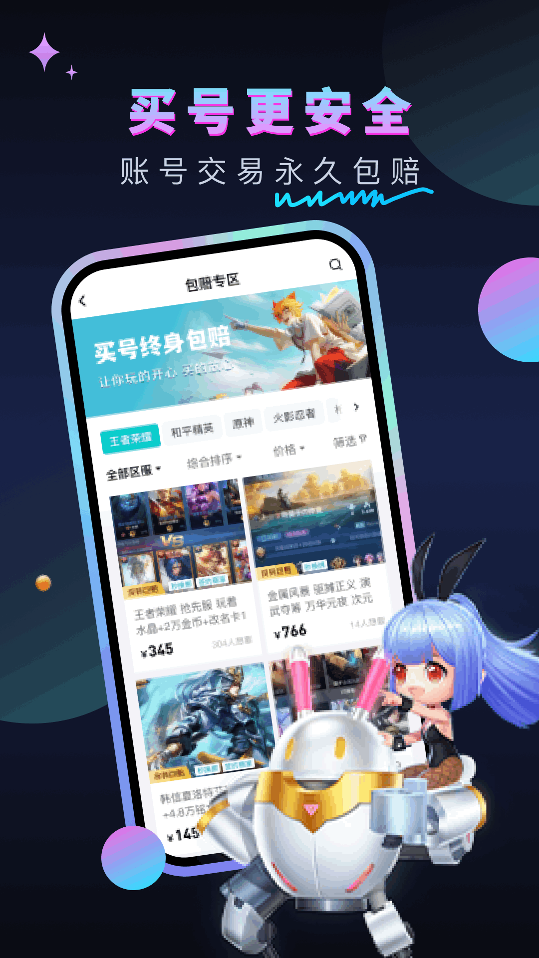 租号app下载_(密码租号app下载)