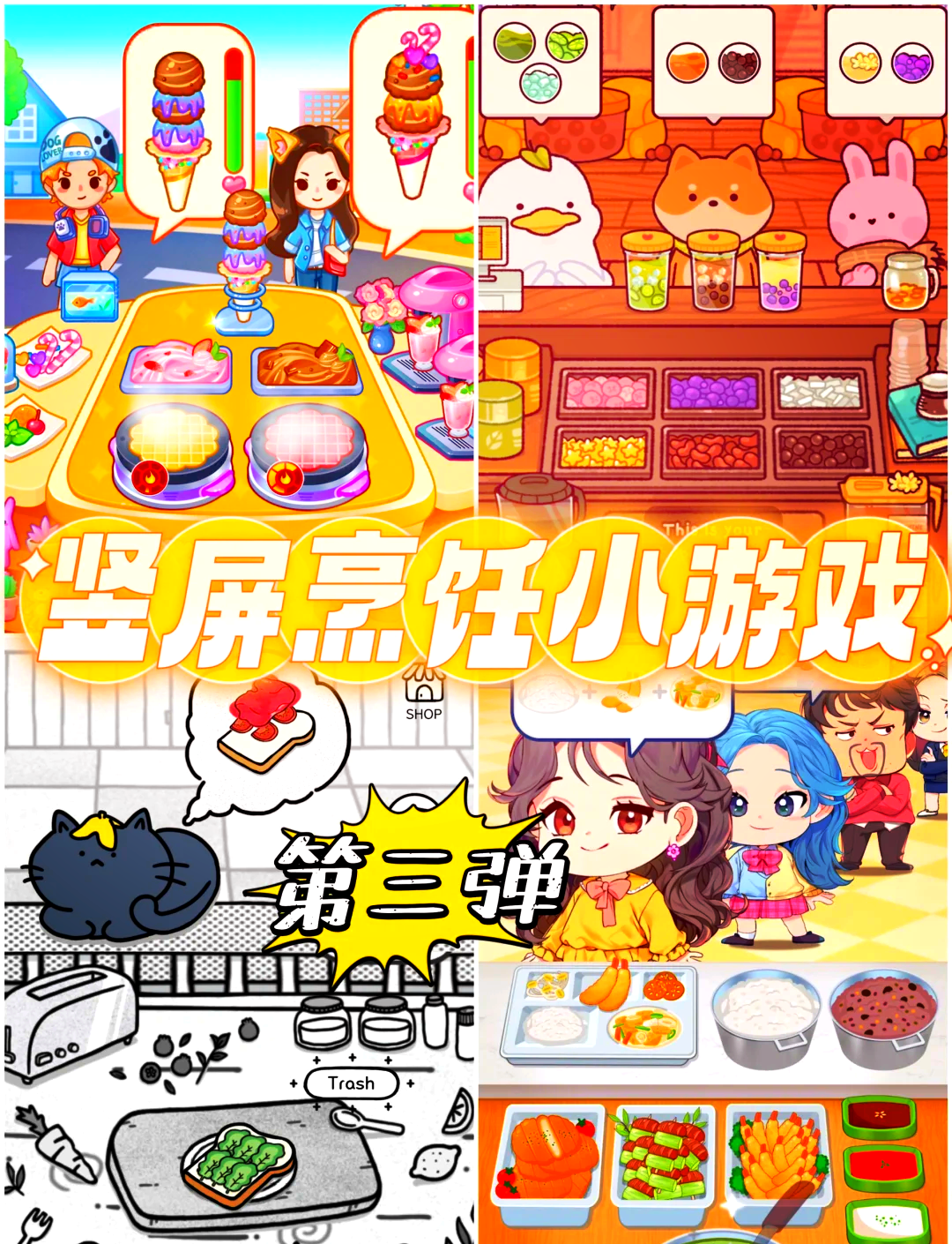 关于做饭小游戏不用下载的的信息