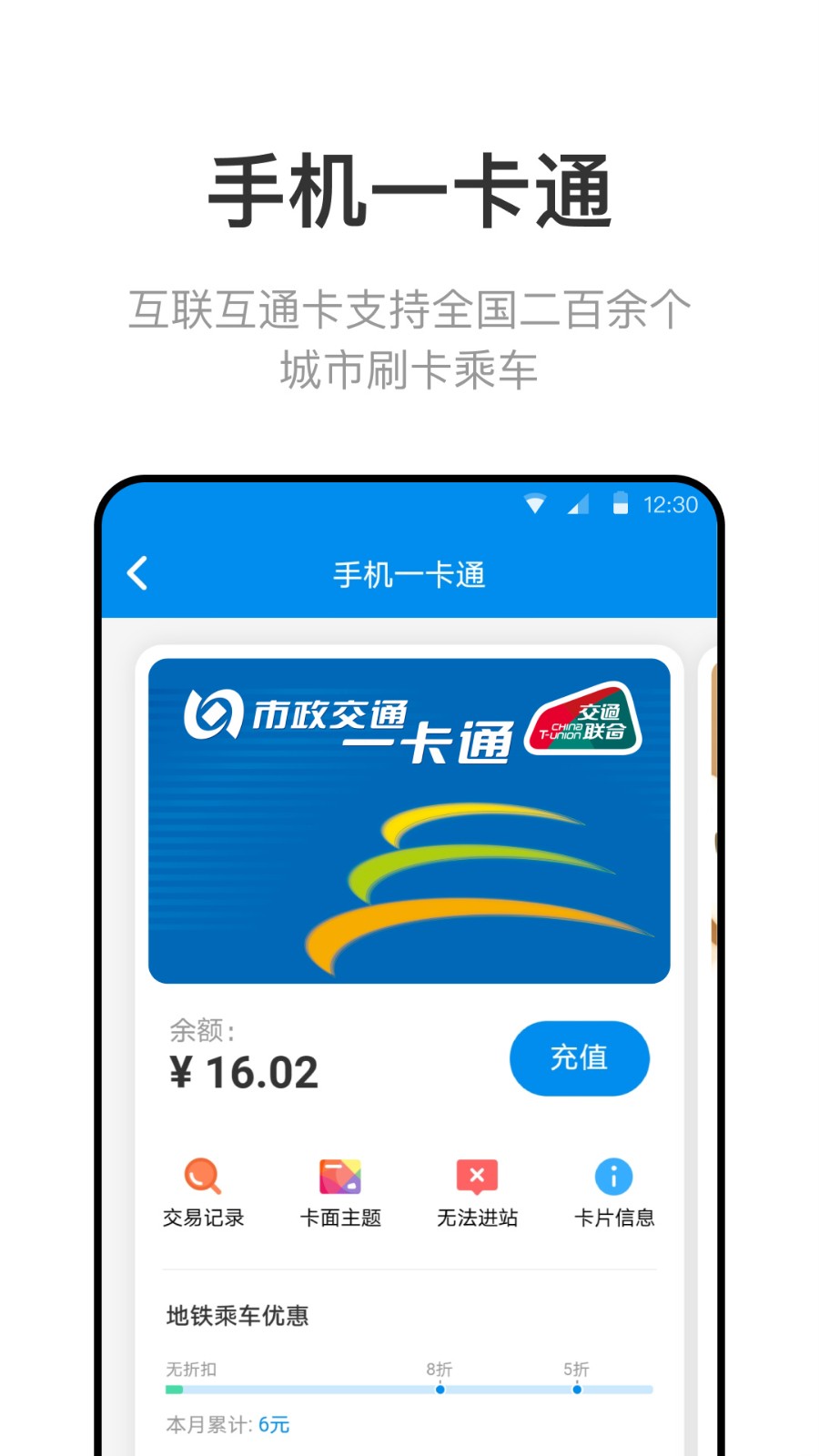 下载北京公交app免费下载安装_(下载北京公交app免费下载安装手机版)