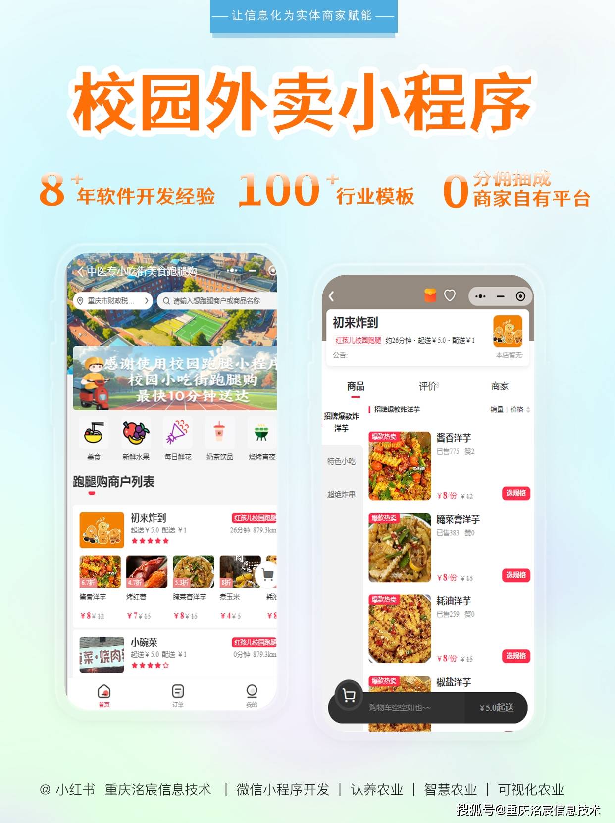 美团跑腿app下载-(美团跑腿app下载骑手安卓版功能)