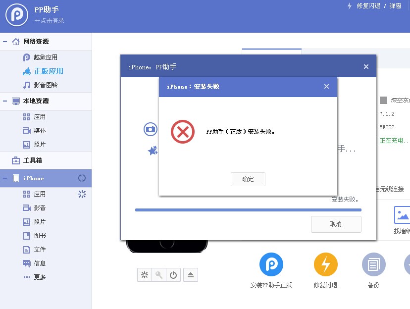 pp苹果助手下载_(pp助手苹果下载官网)