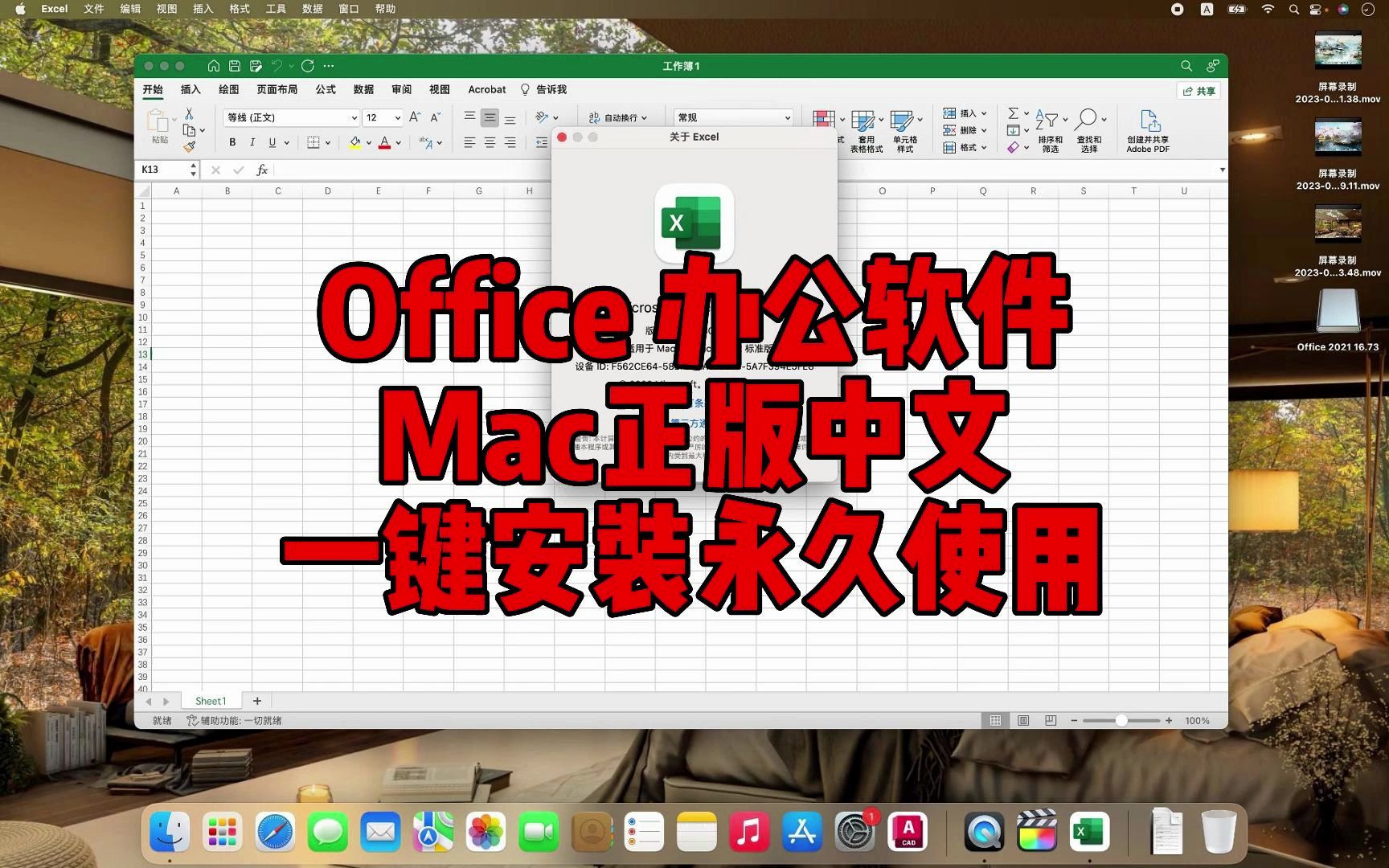 免费下载办公软件-(免费word软件永久免费版)