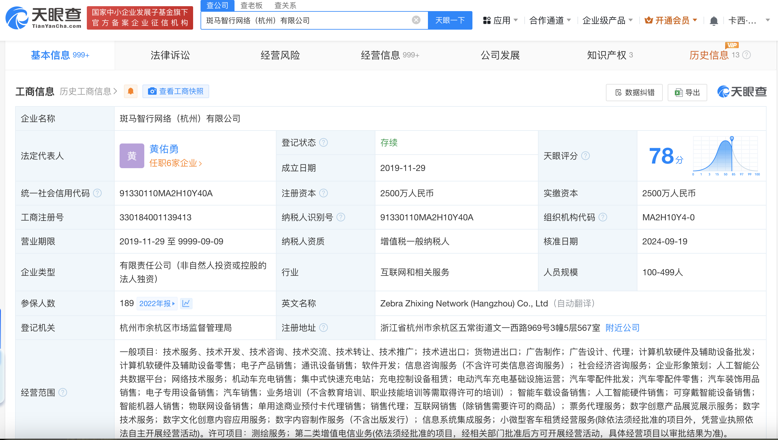 斑马智行app官网下载_(斑马智行app官网下载安装)