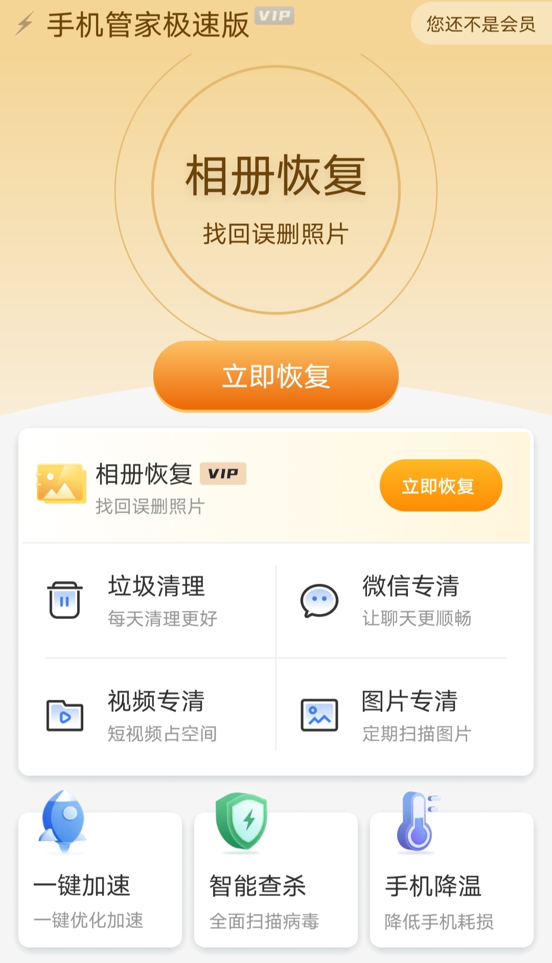 下载手机管家app(下载手机管家app下载安装)