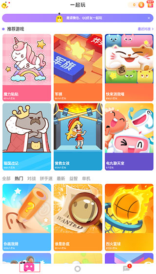幼儿小游戏下载_(幼儿园楼道地面游戏图案)