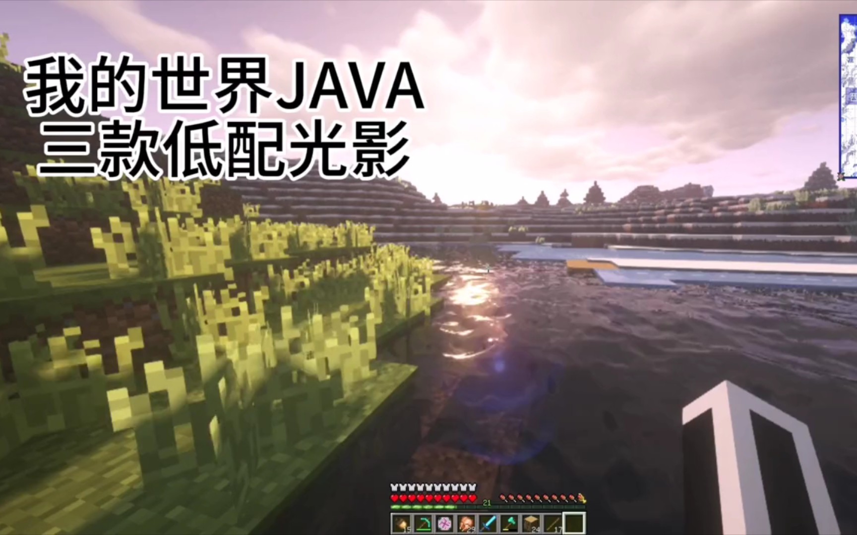 光影java版下载地址的简单介绍