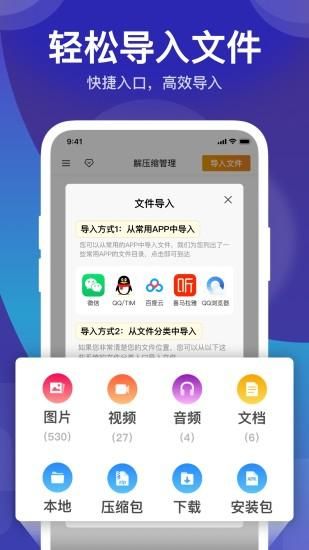 解压缩软件官方下载免费完整版(解压缩软件官方下载免费完整版苹果手机)