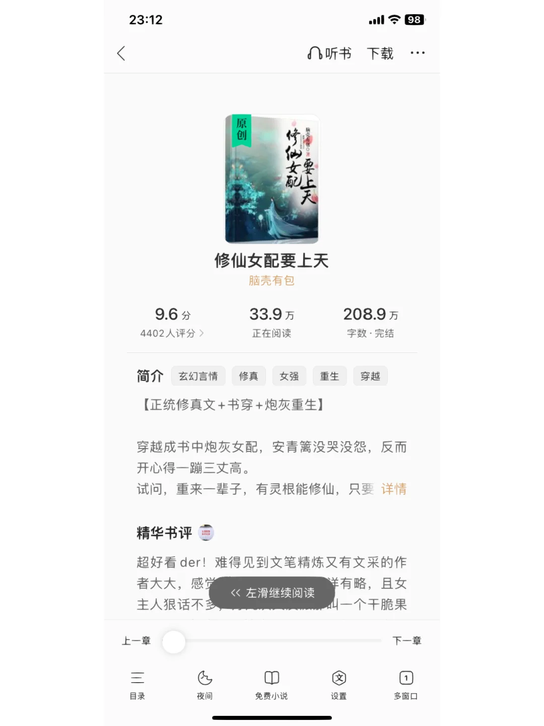 女配小说下载-(女配小说下载网盘)