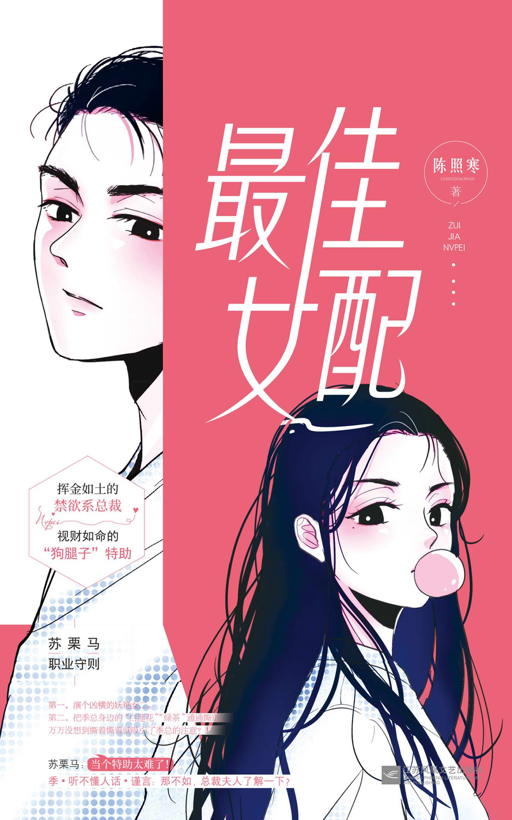 女配小说下载-(女配小说下载网盘)