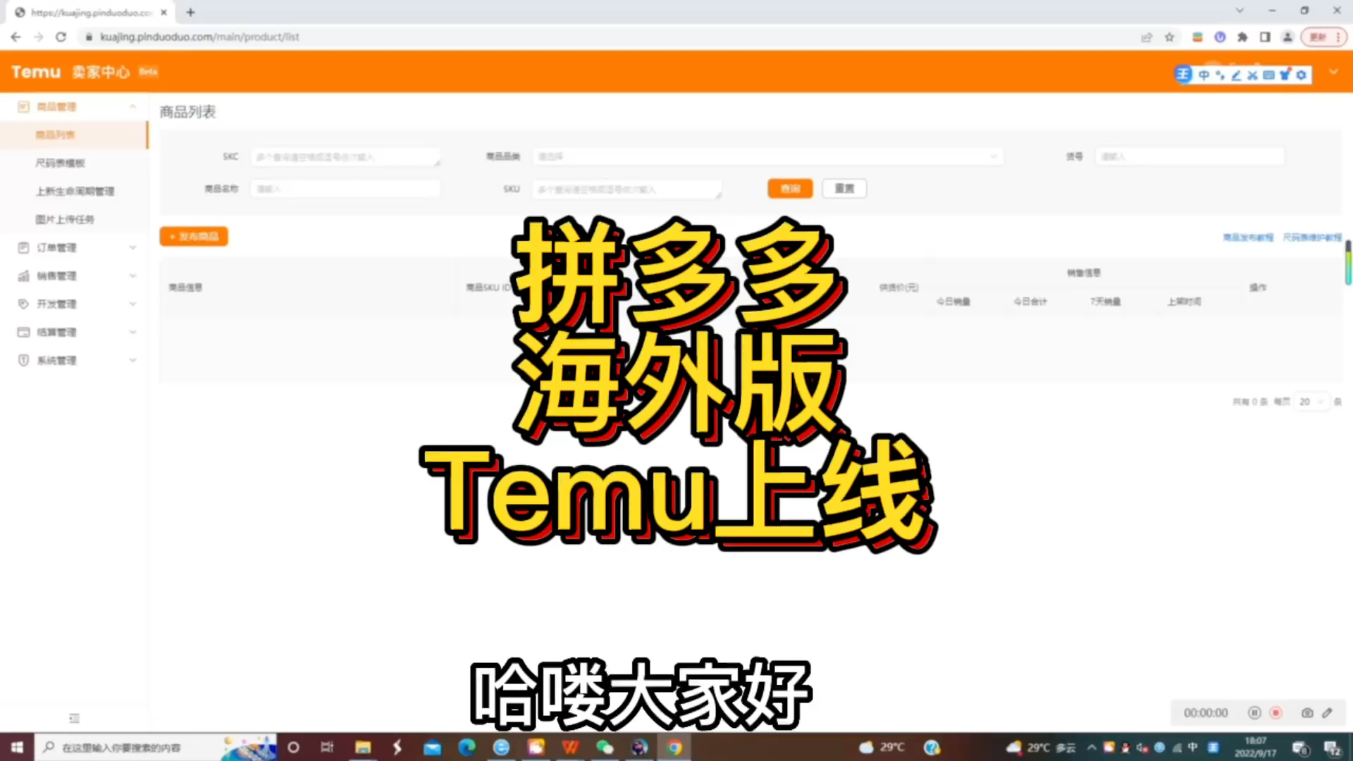 拼多多官网下载安装_(拼多多官网注册店铺下载)