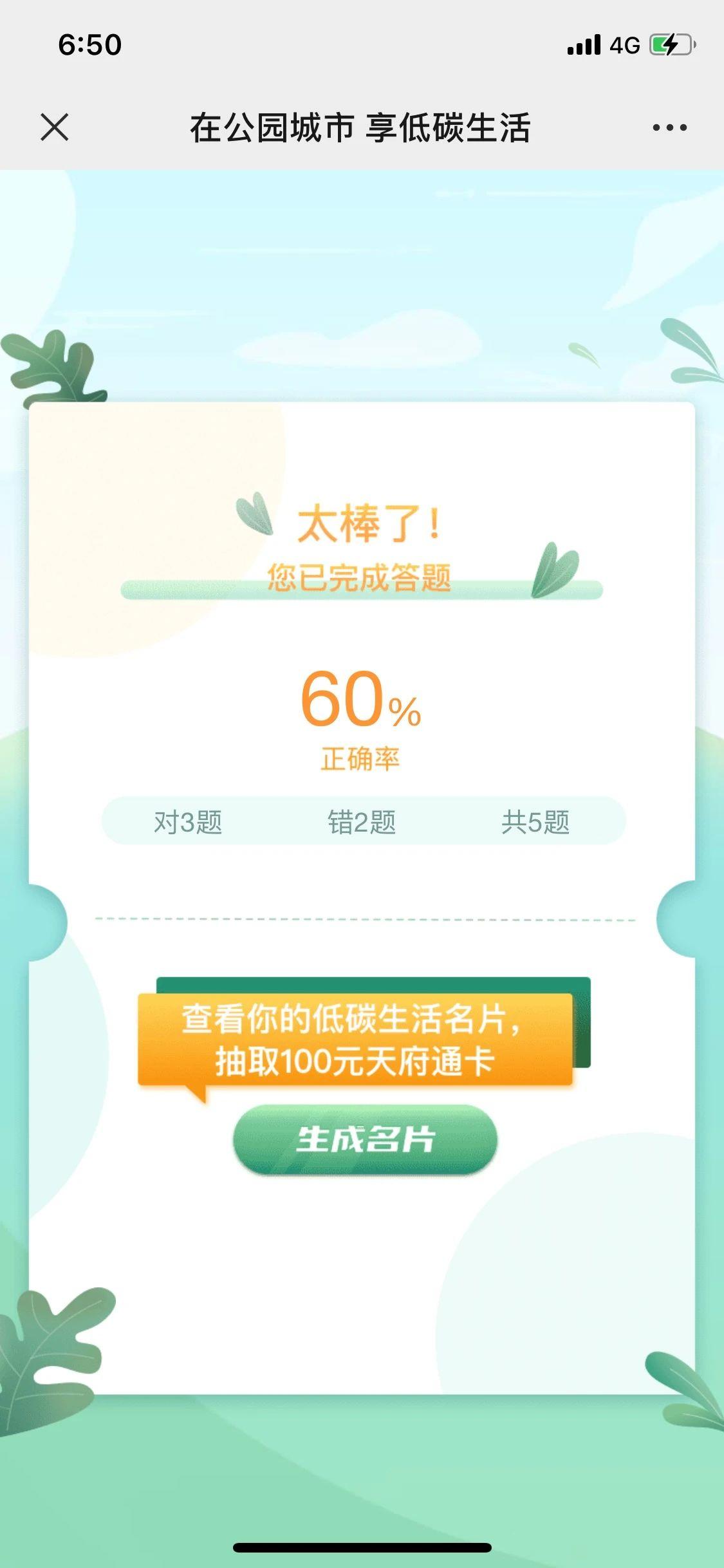 答题入口_(红包答题入口)