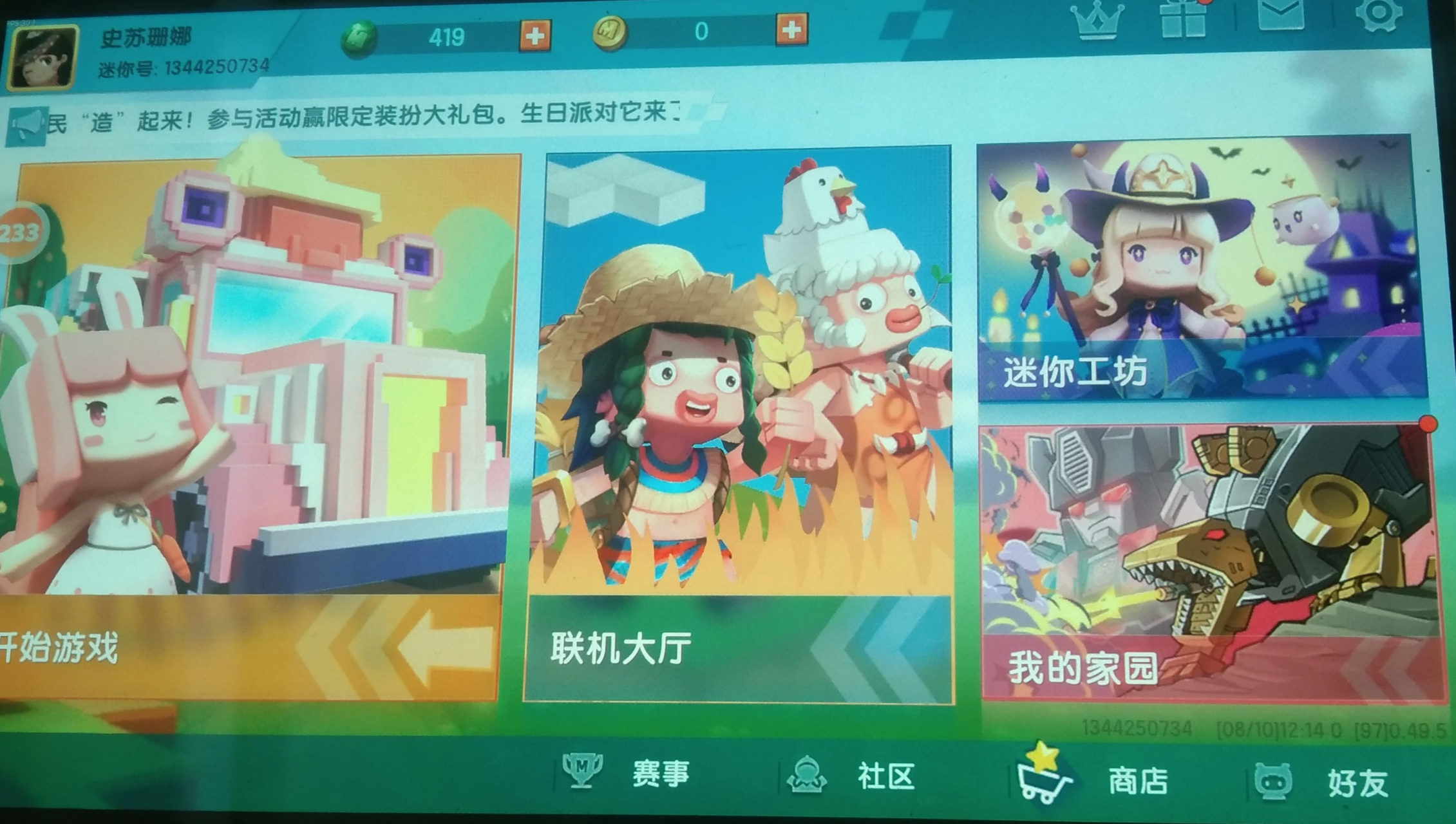 老版迷你世界下载安装-(老版迷你世界下载安装破解版)