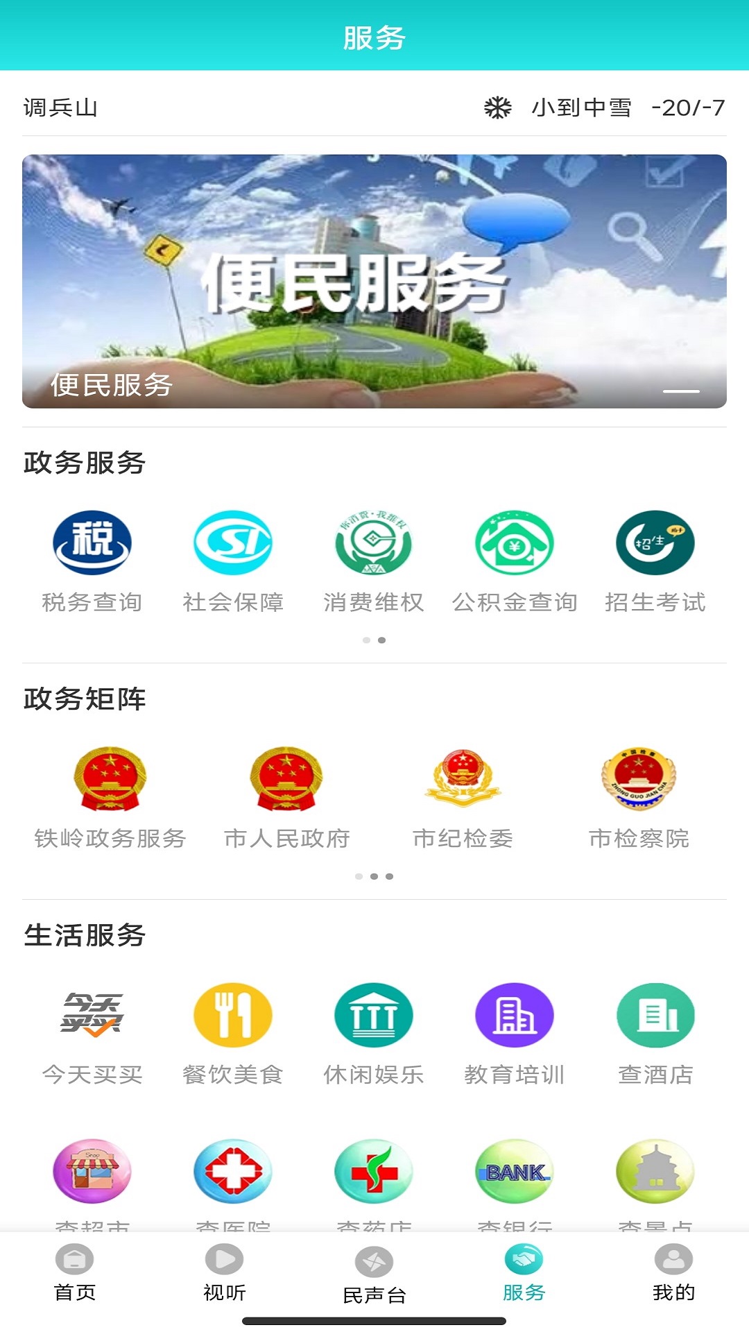 河南农信app下载_(河南农信app下载官方版)