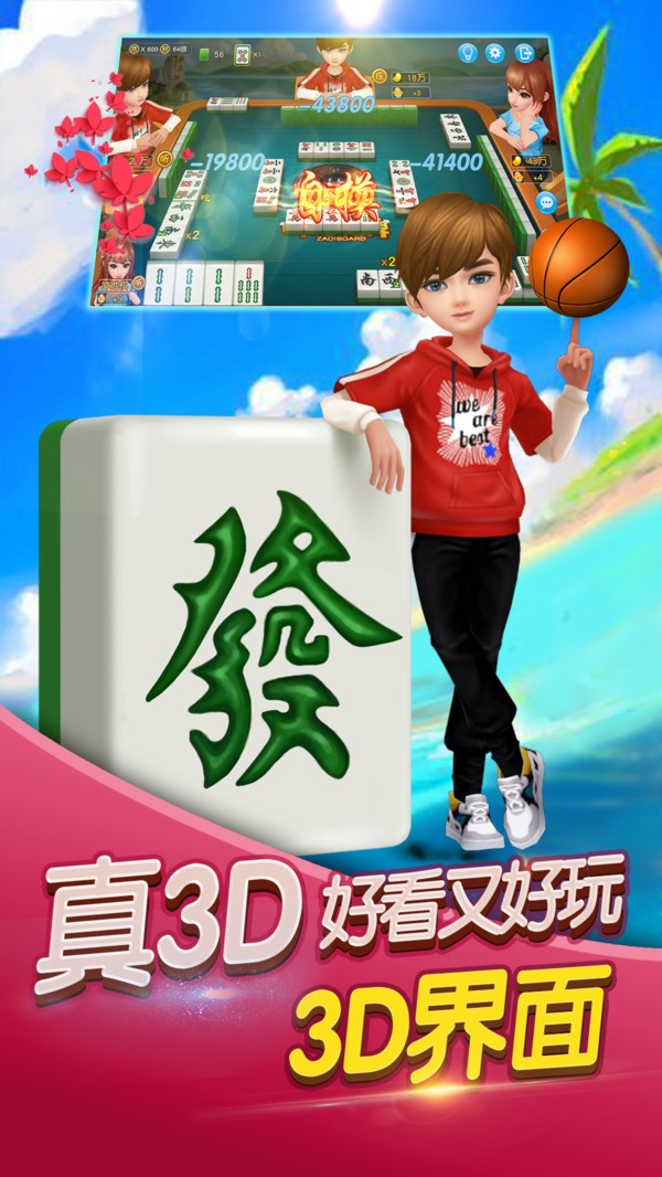 包含搜索下载的麻将app的词条