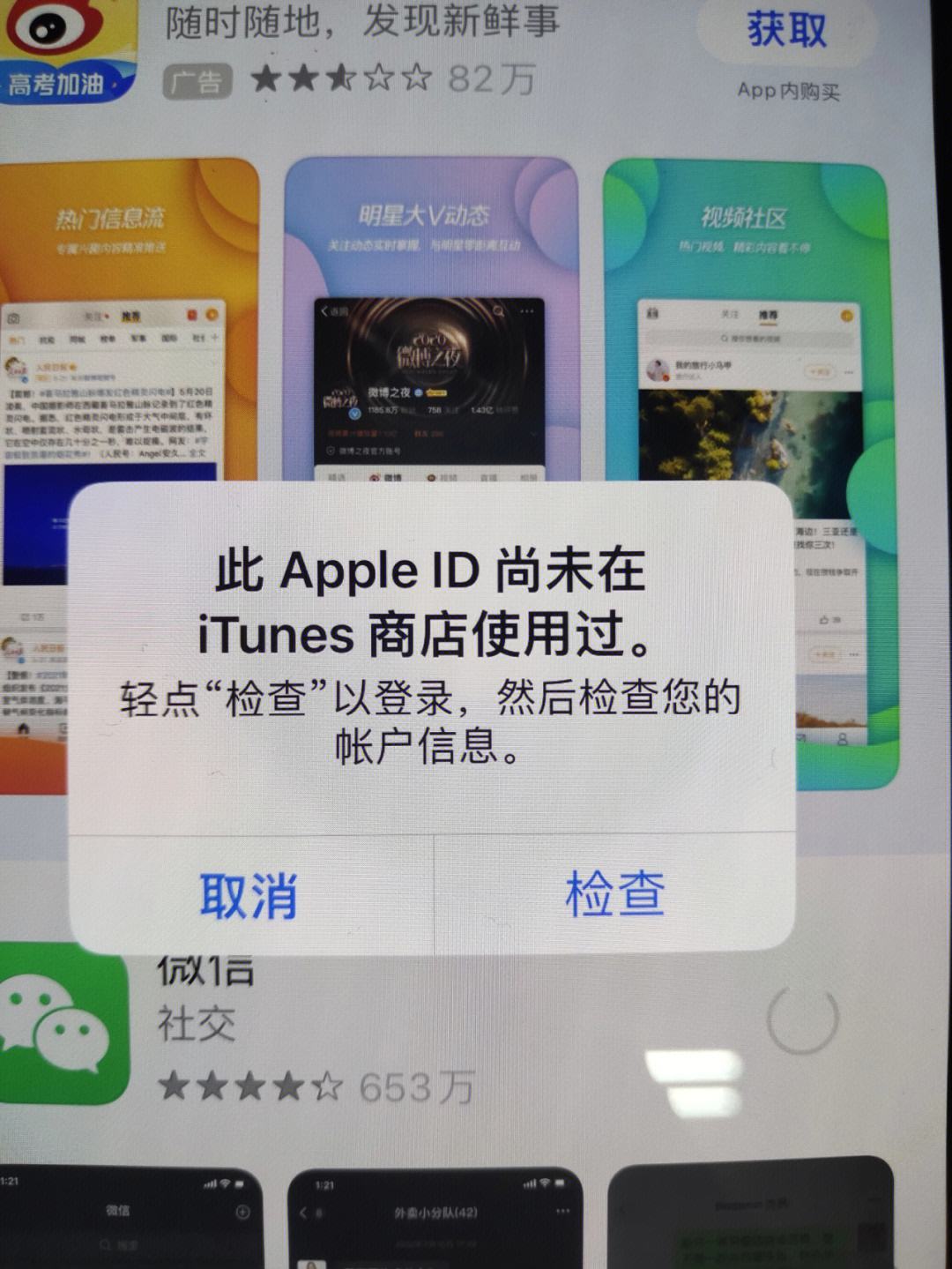 淘助手app下载苹果的简单介绍
