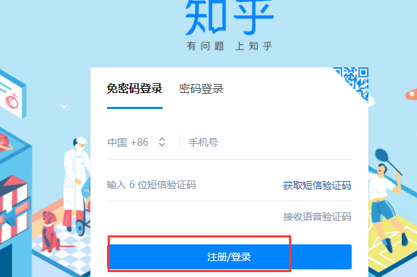 知乎app下载(知乎app下载安装)