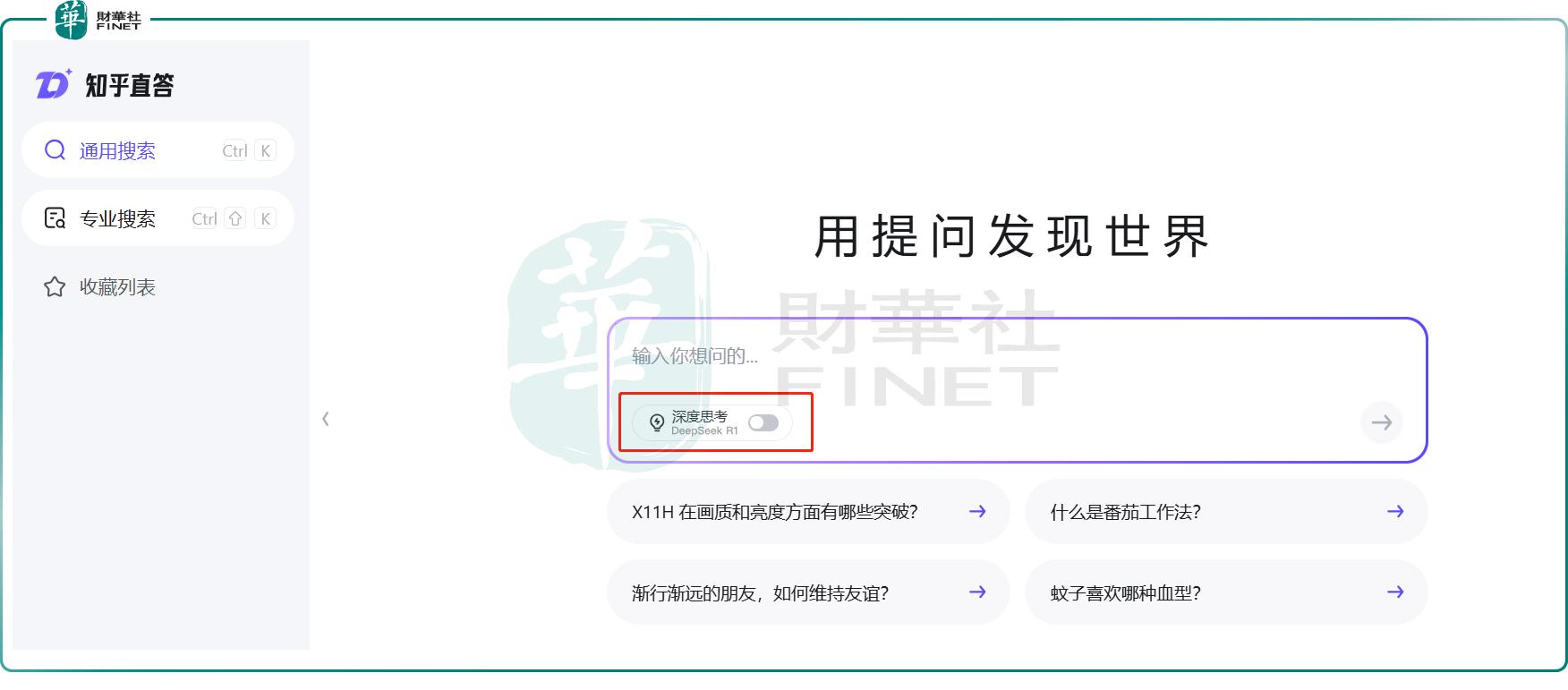 知乎app下载(知乎app下载安装)