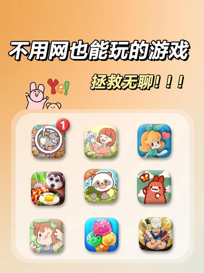 小游戏免费下载-(小游戏大全免费版)