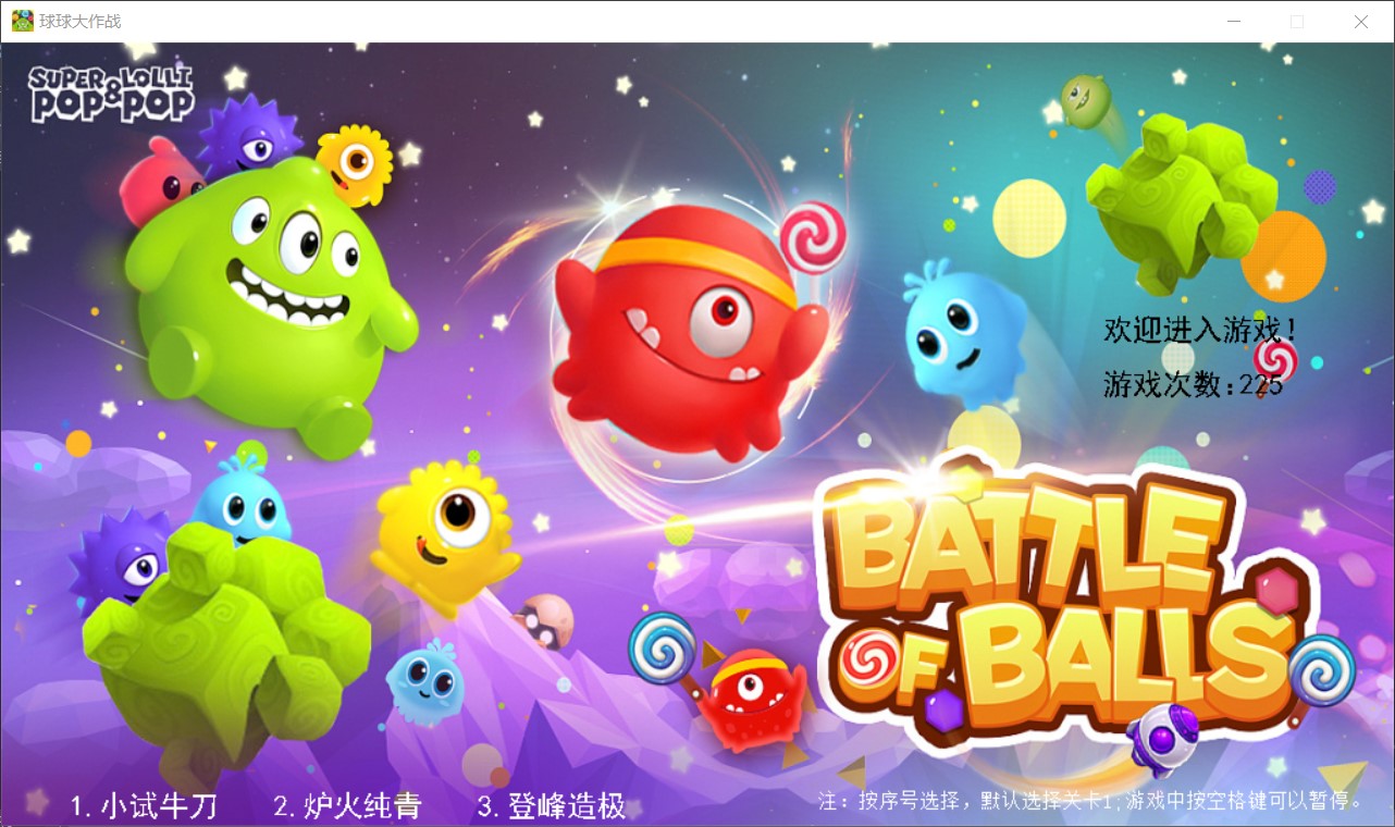 球球大作战小游戏下载(球球大作战小游戏在线玩)