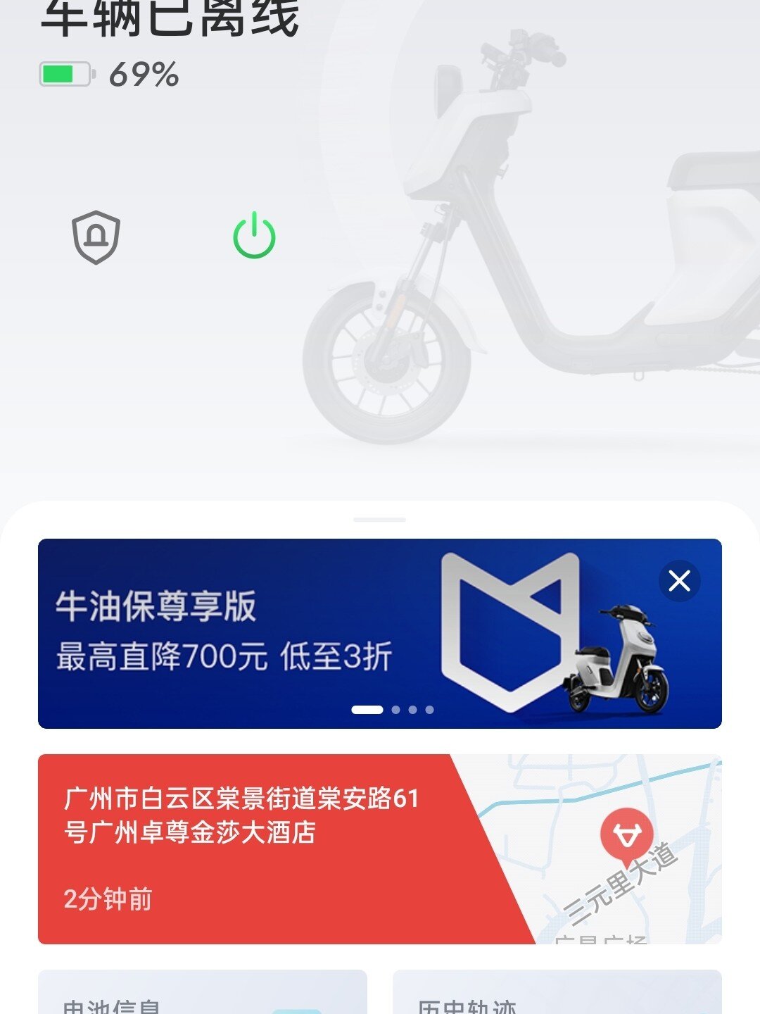 小牛app下载_(小牛app下载怎么绑定车辆)