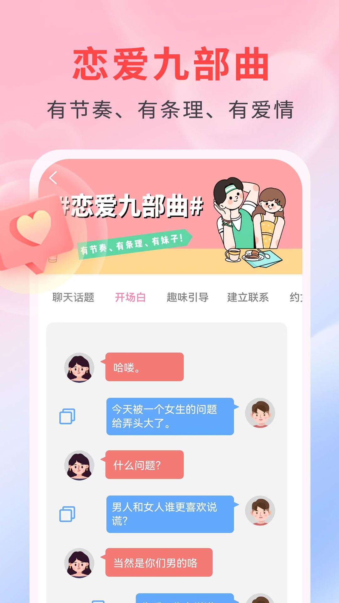 包含夜月直播app免费版下载的词条