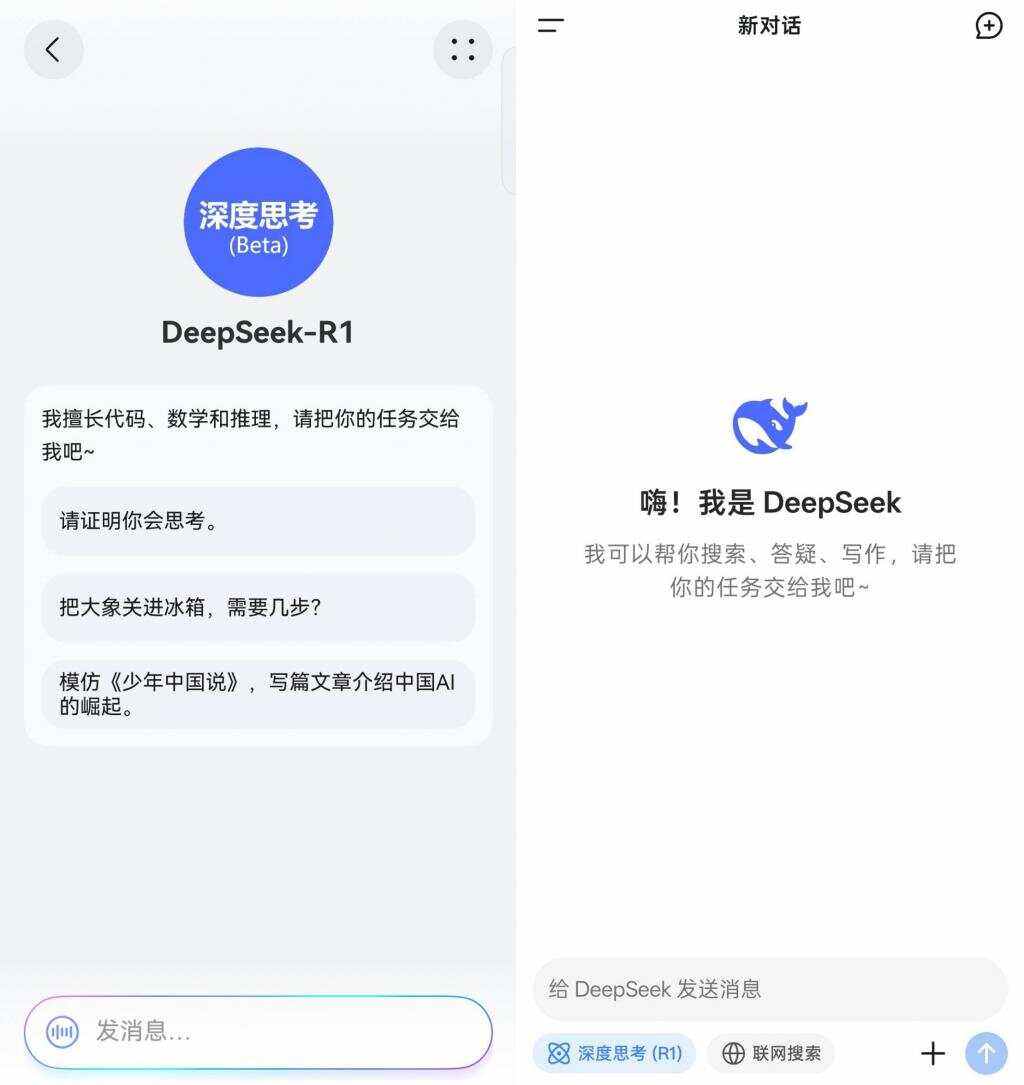 华为手机deepseek不能下载的简单介绍