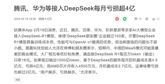 华为手机deepseek不能下载的简单介绍