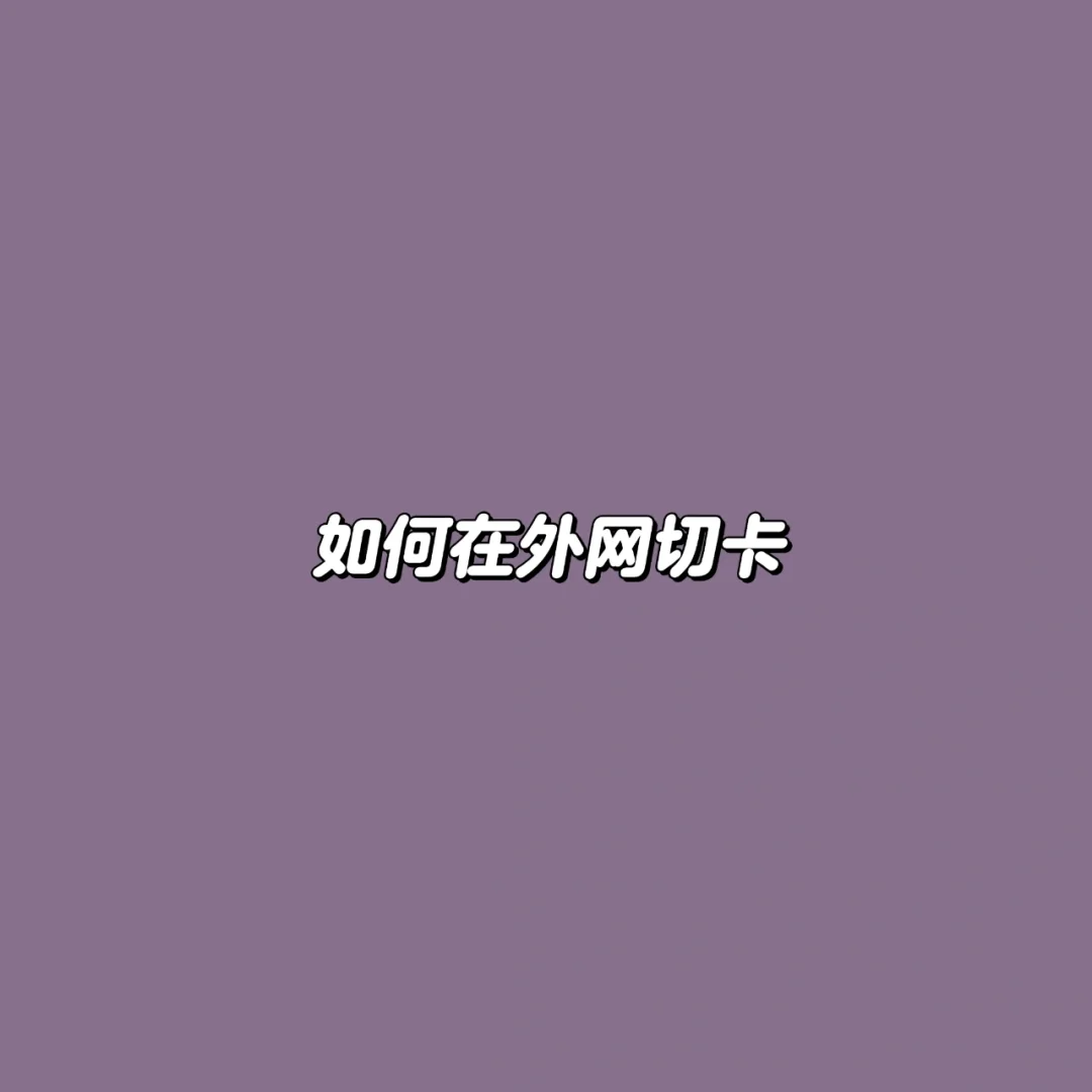 切卡各种软件下载-(切卡片的机器叫什么)