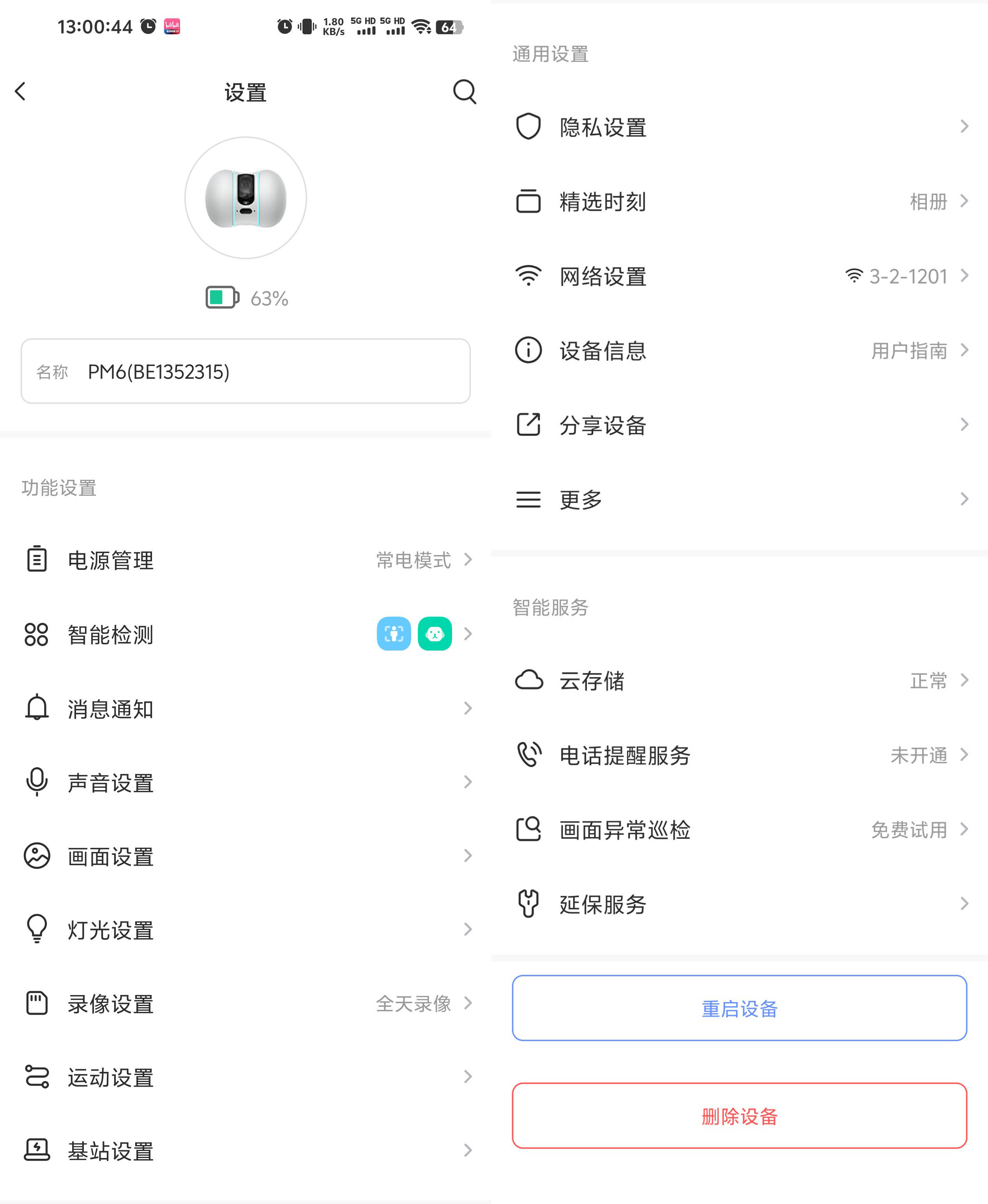 萤石云视频监控电脑版下载_(萤石云视频监控电脑版下载什么软件)