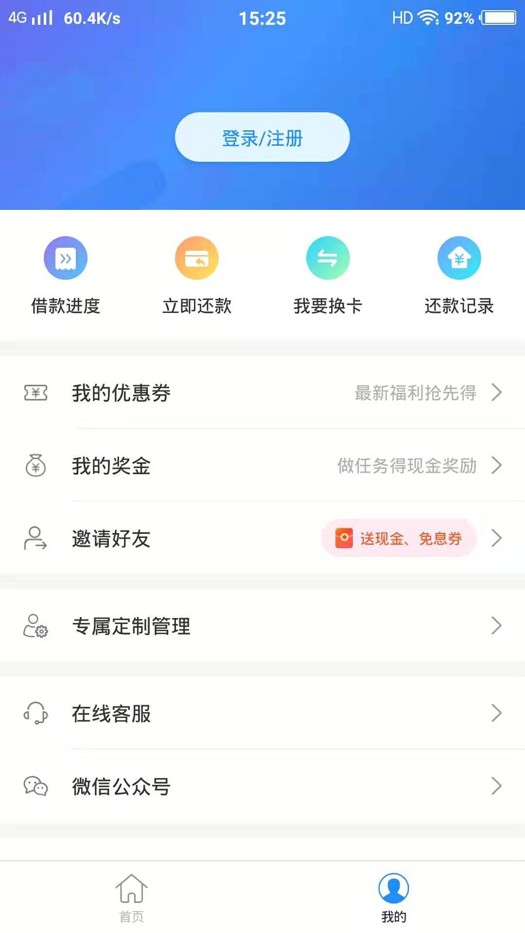 万达贷app下载-(万达贷app下载官网)