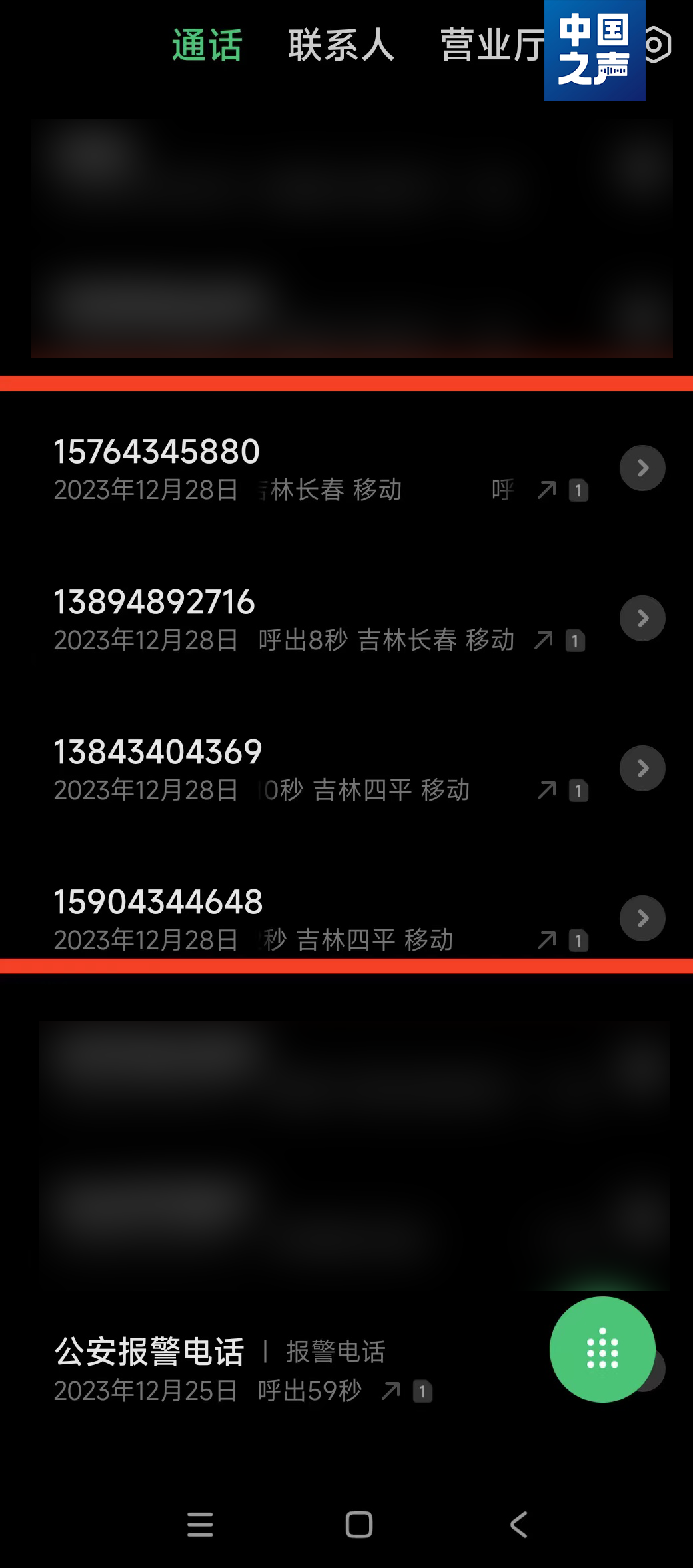 通话软件下载-(电话软件下载安装)