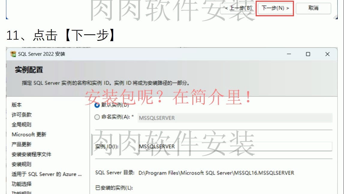 sqlserver2012下载安装教程_(sqlserver2012破解版安装包下载)