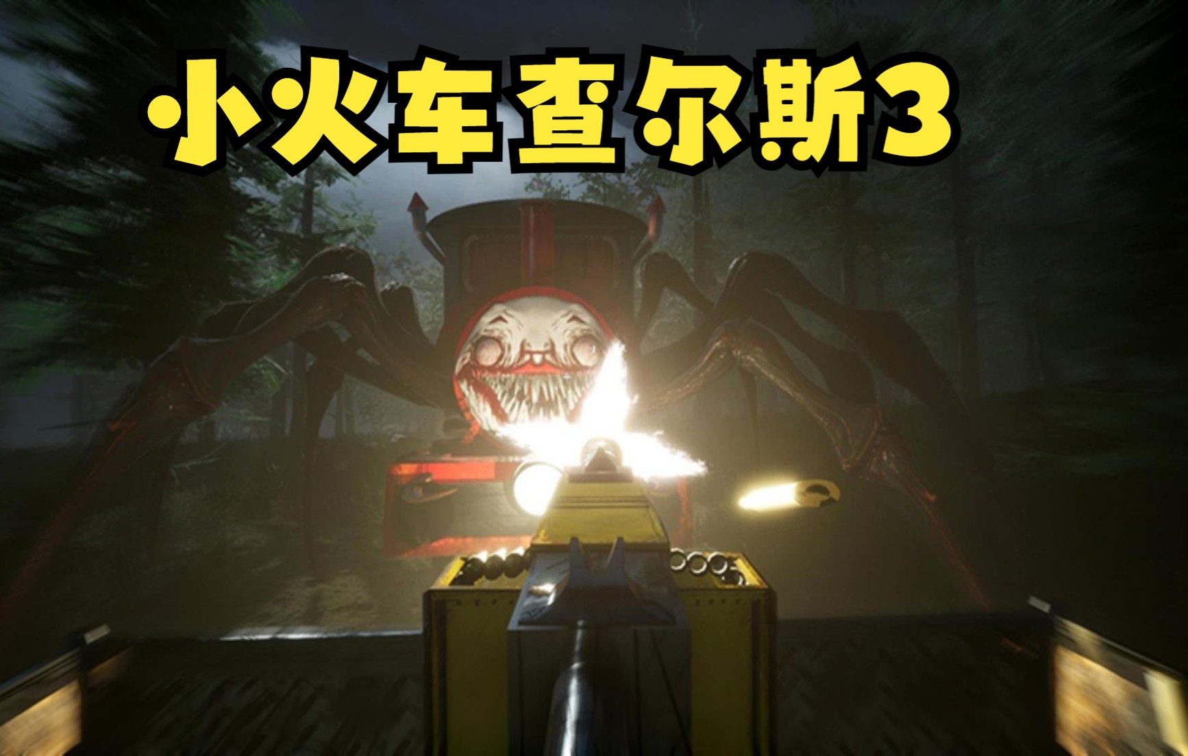 查尔斯小火车正版下载安装-(查尔斯小火车正版下载安装中文版)