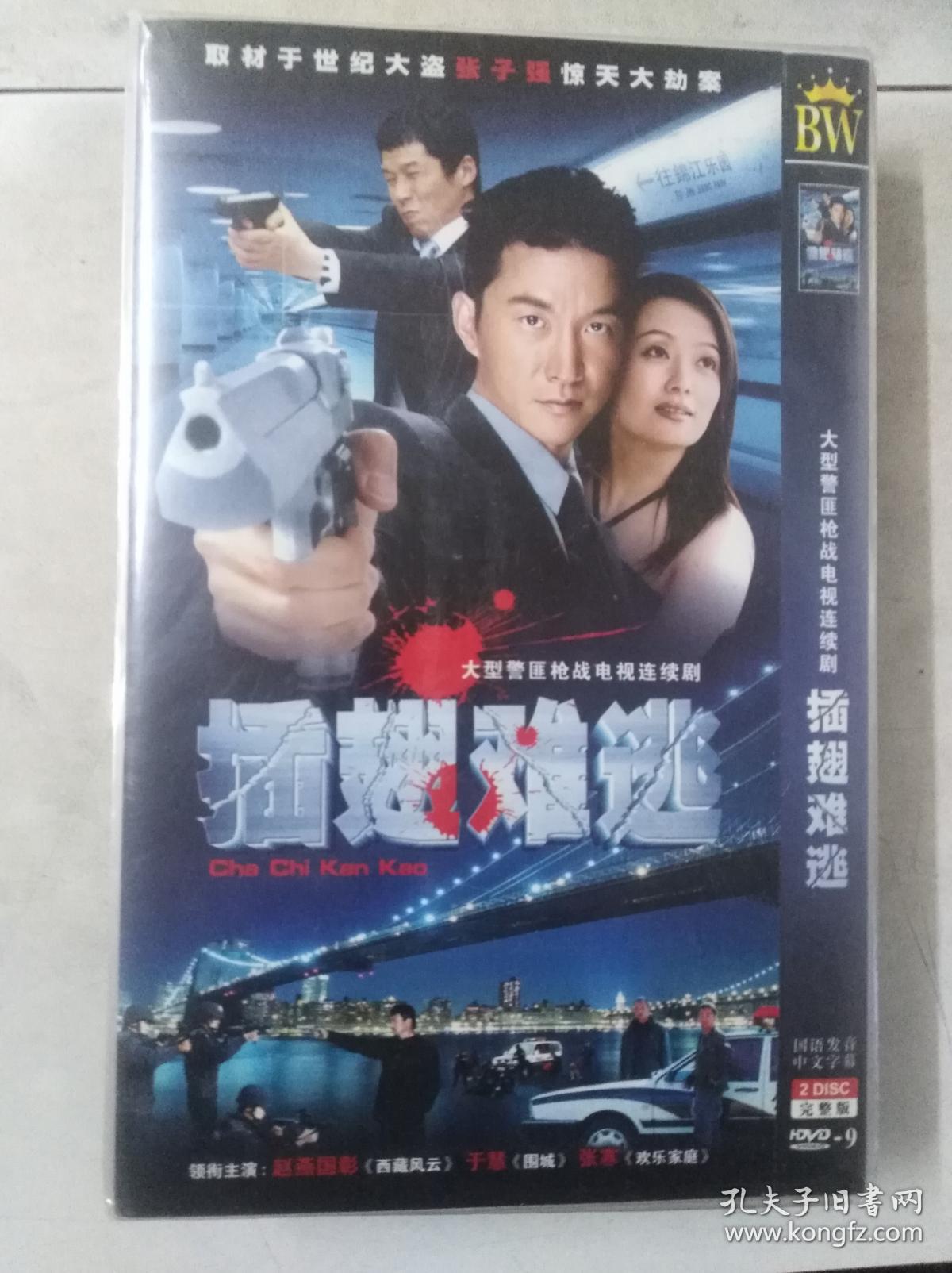 插翅难逃txt下载-(插翅难逃txt宝书网)