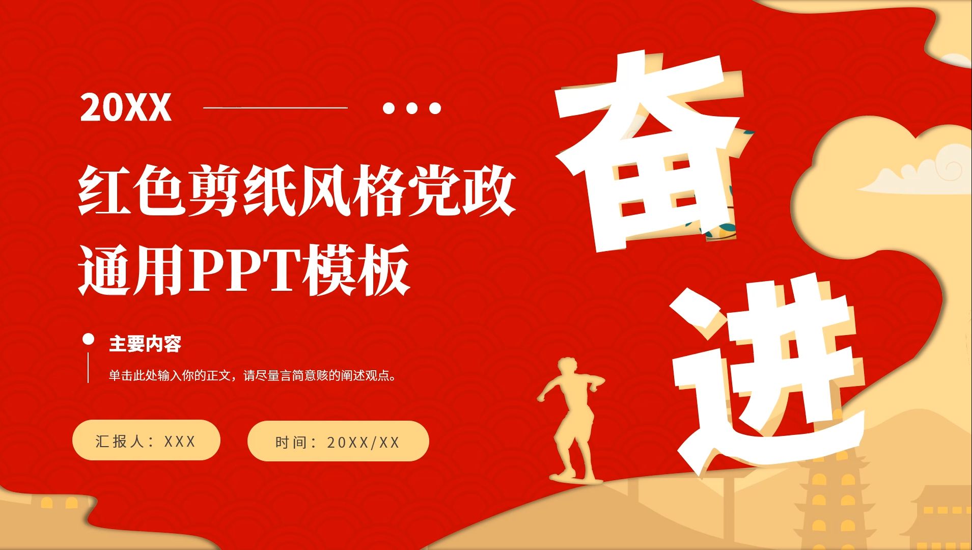 哪有免费ppt模板下载-(哪有免费ppt模板下载软件)