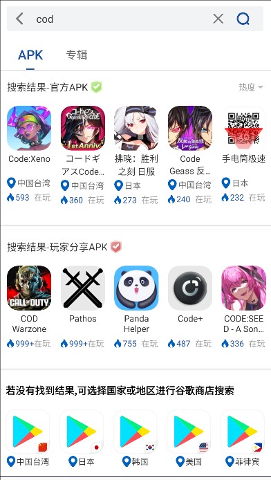 安卓游戏中心下载-(android游戏中心)