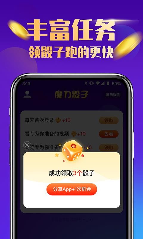 骰子控制软件下载(骰子控制软件下载苹果)