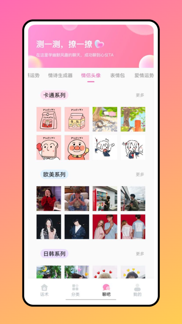 与你聊天软件下载(与你官方app下载)