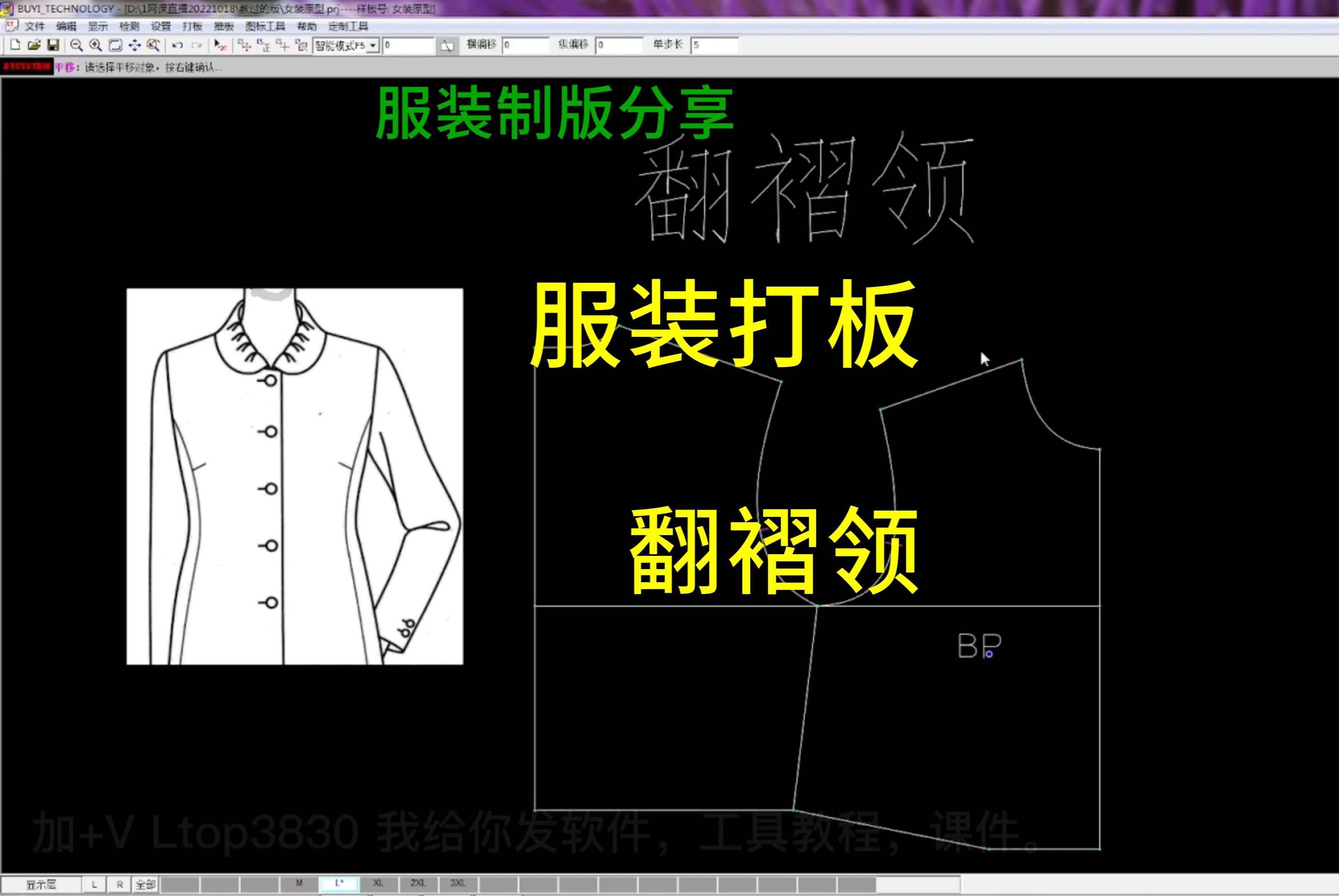 服装打版视频教程全集下载(服装打版视频教程全集下载免费)