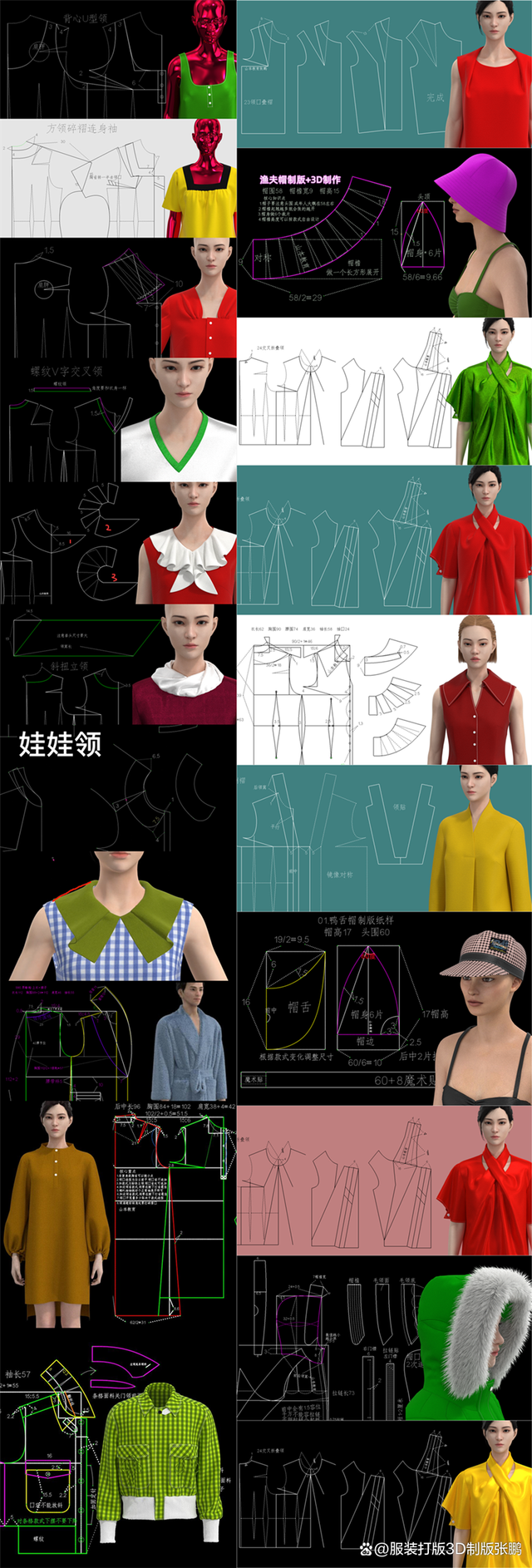 服装打版视频教程全集下载(服装打版视频教程全集下载免费)