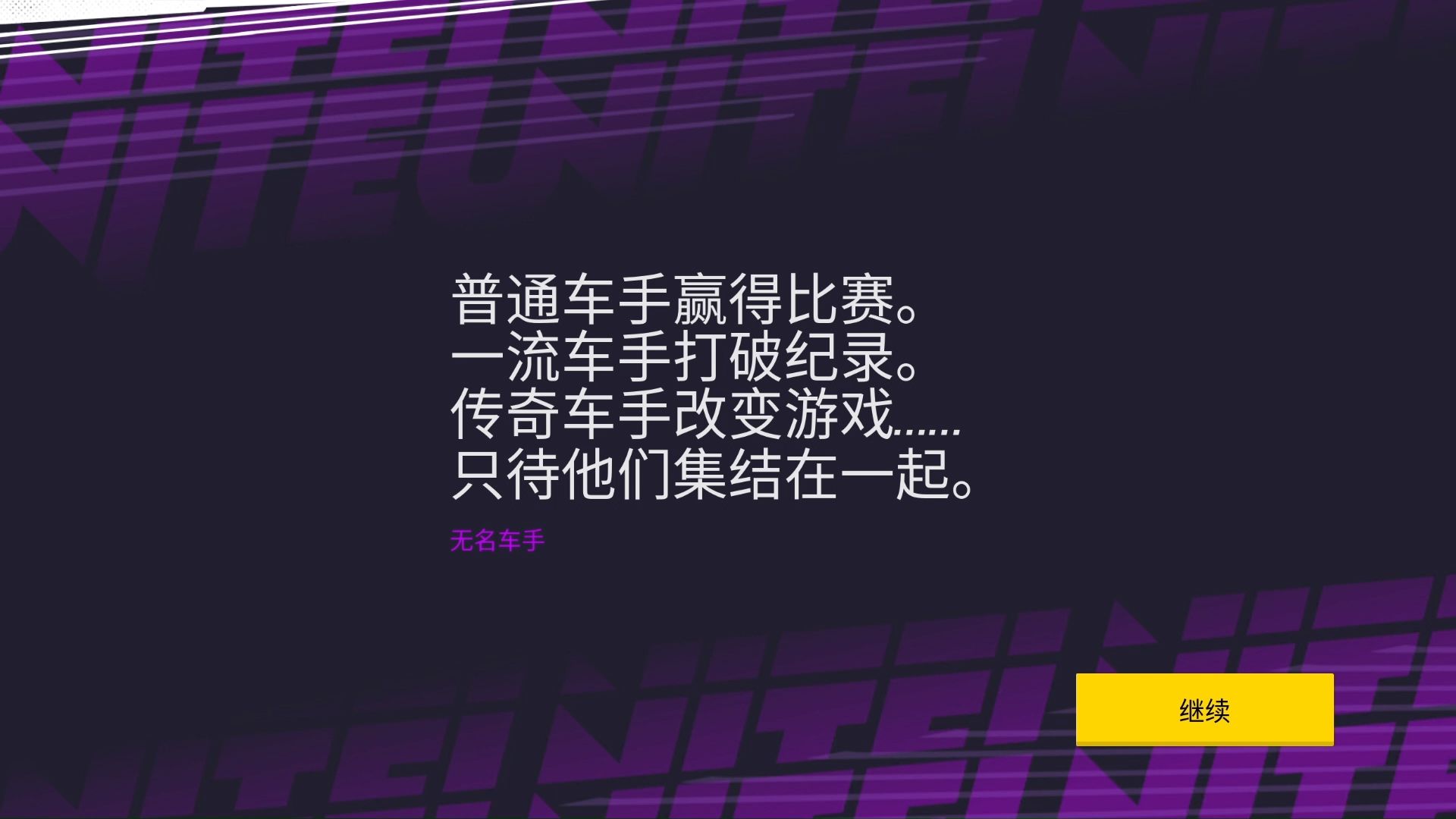 下载飞车传奇app_(飞车传奇红包版下载汽车合成)