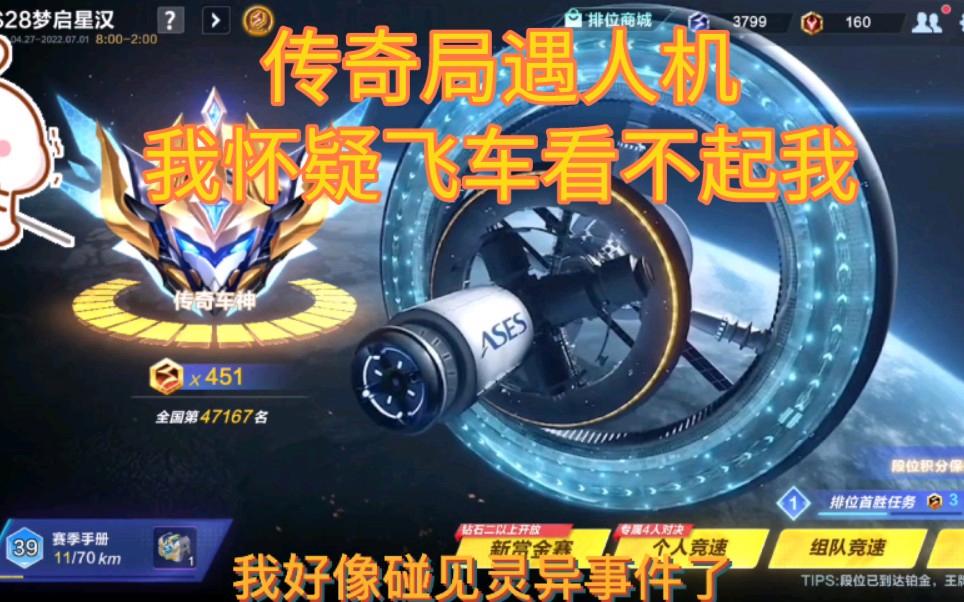 下载飞车传奇app_(飞车传奇红包版下载汽车合成)