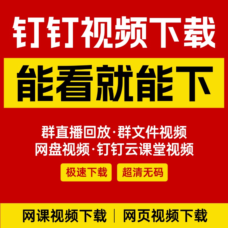 下载钉钉_(下载钉钉打卡考勤安装)