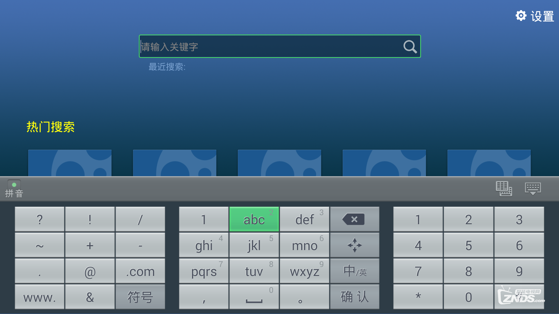 智能abc输入法下载安装(智能abc输入法下载安装了不能打字)