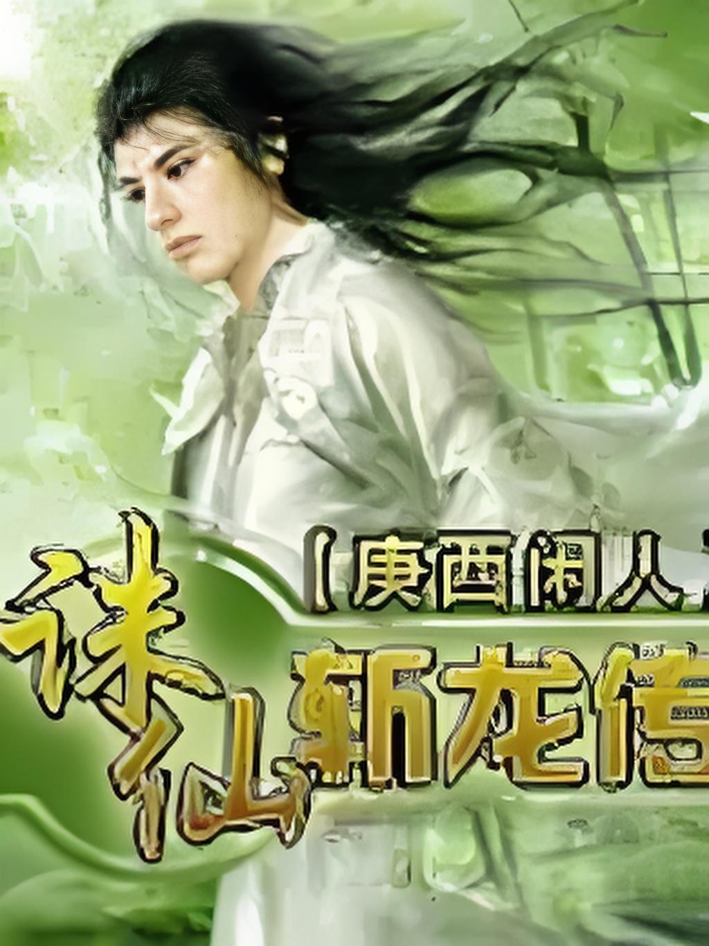 斩龙小说下载(斩龙小说下载百度云)