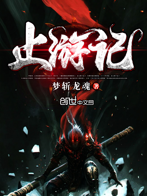 斩龙小说下载(斩龙小说下载百度云)