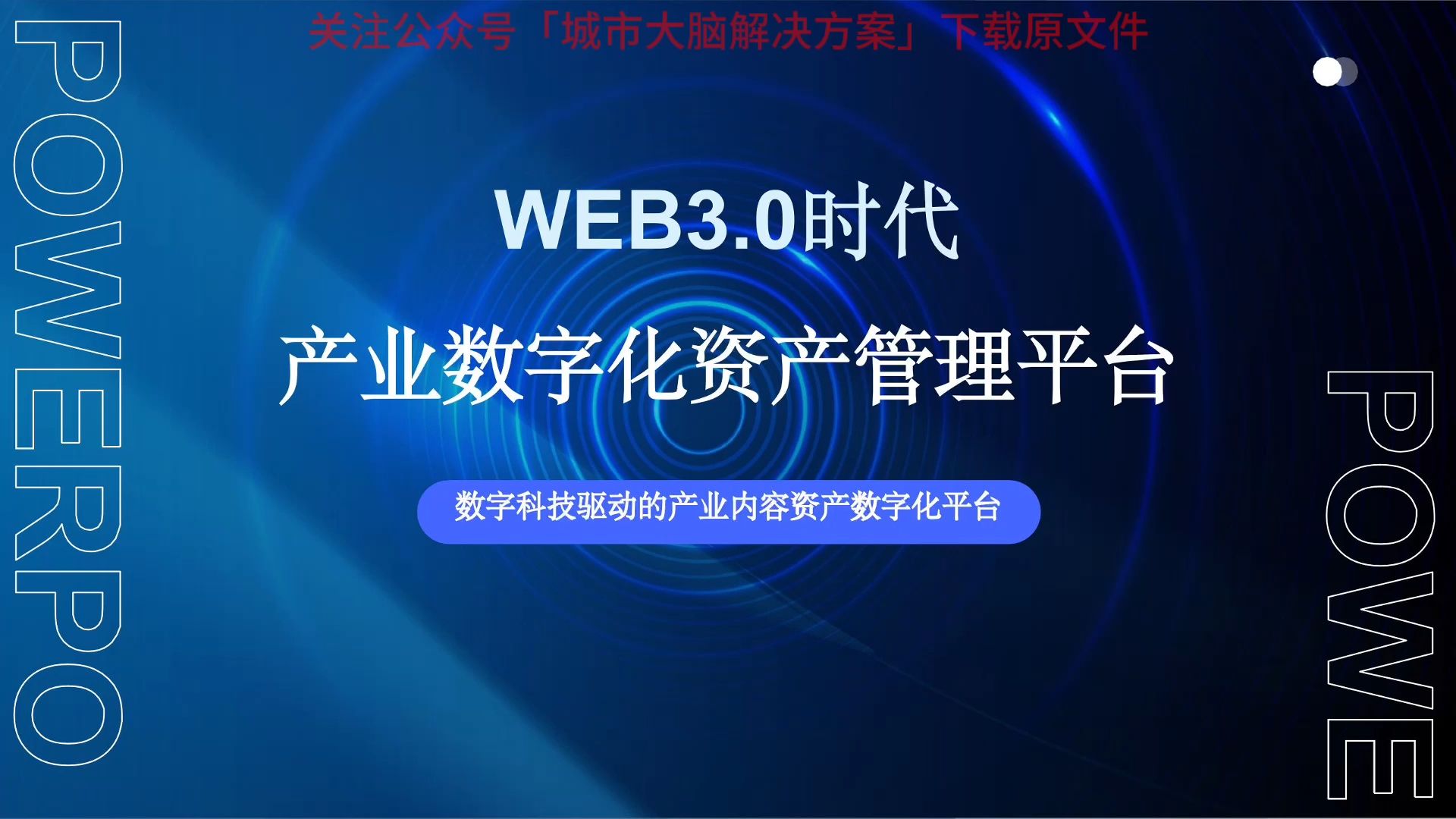 ppt课件下载软件(下载课件ppt的软件)