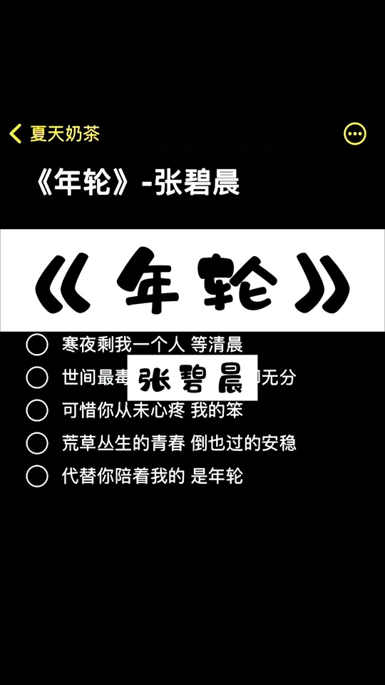年轮伴奏mp3下载_(年轮伴奏mp3下载张碧晨)